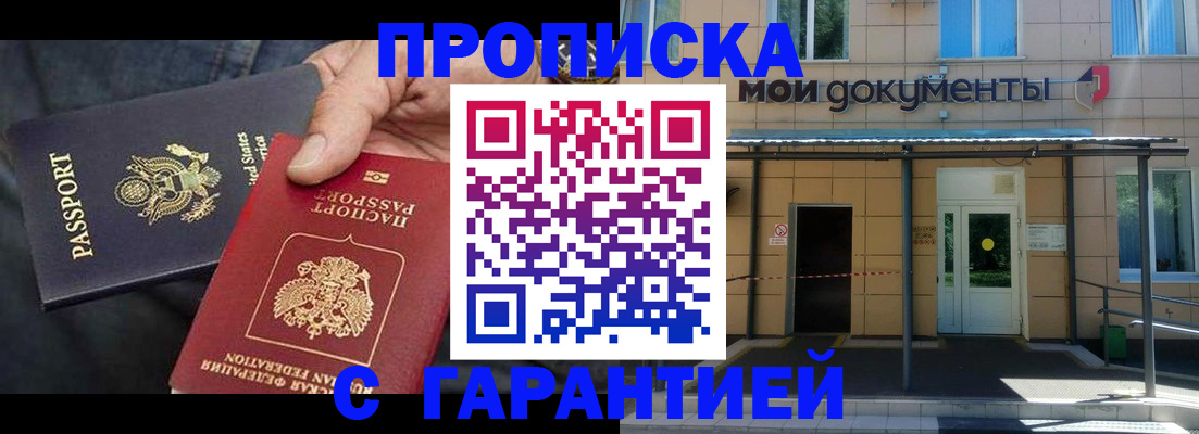 временная регистрация поиск в Липецке