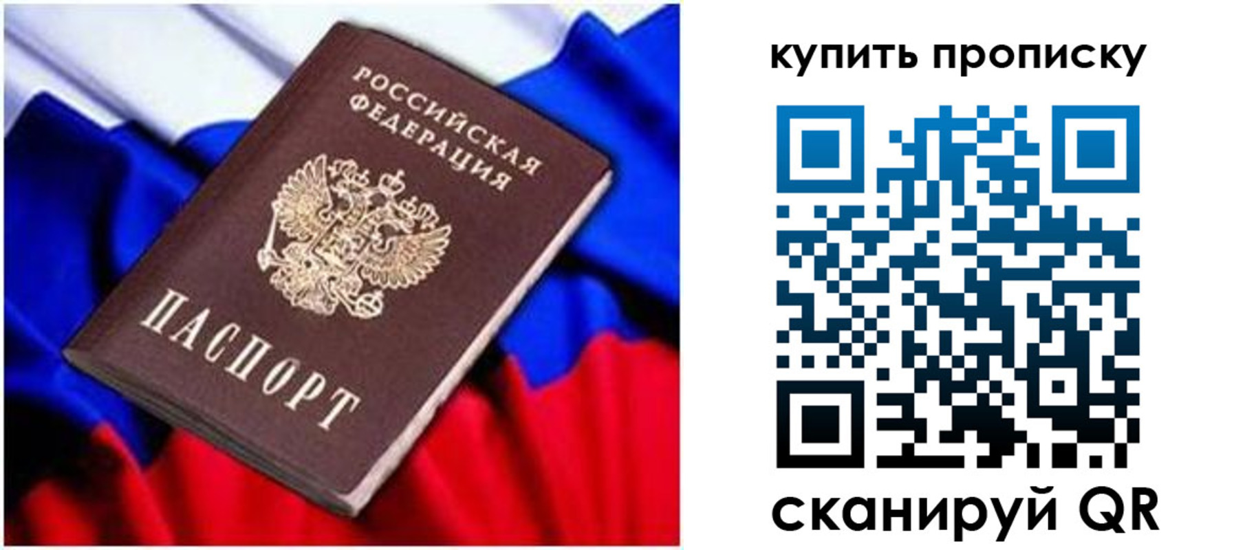 временная регистрация в квартире в Липецке