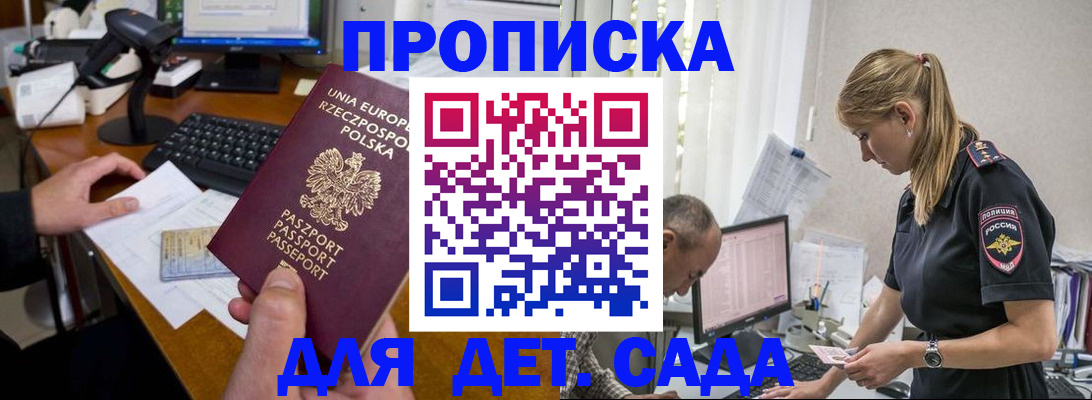 временная регистрация купить в Липецке