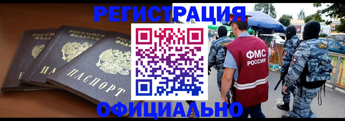 прописка поиск в Липецке