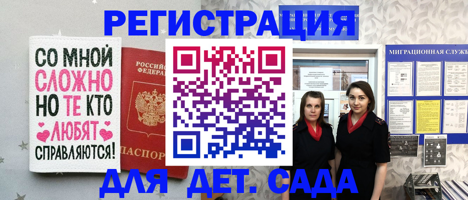 временная регистрация для всех в Липецке