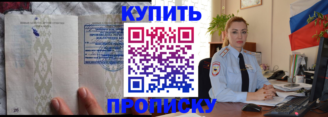 прописка поиск в Липецке